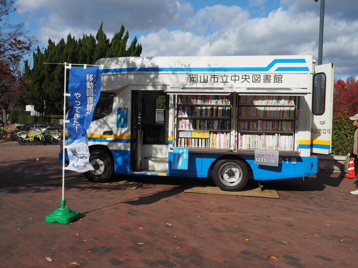 イベント情報】12月7日「岡山市民デー」実施のお知らせ | トライフープ岡山