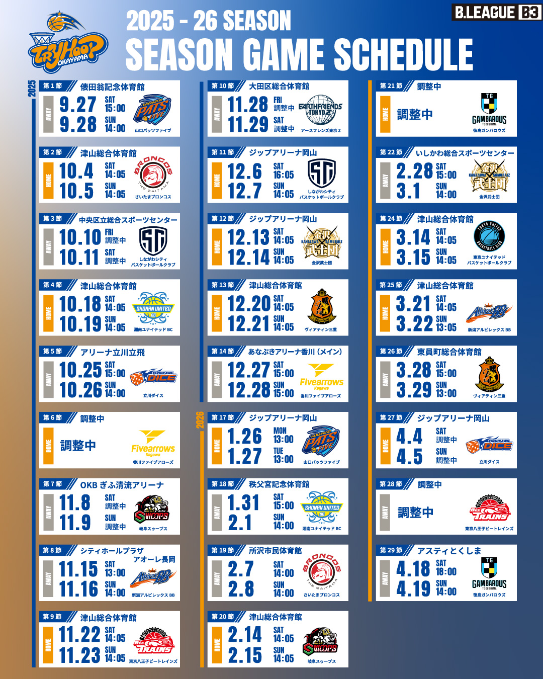 2526gameschedule0808